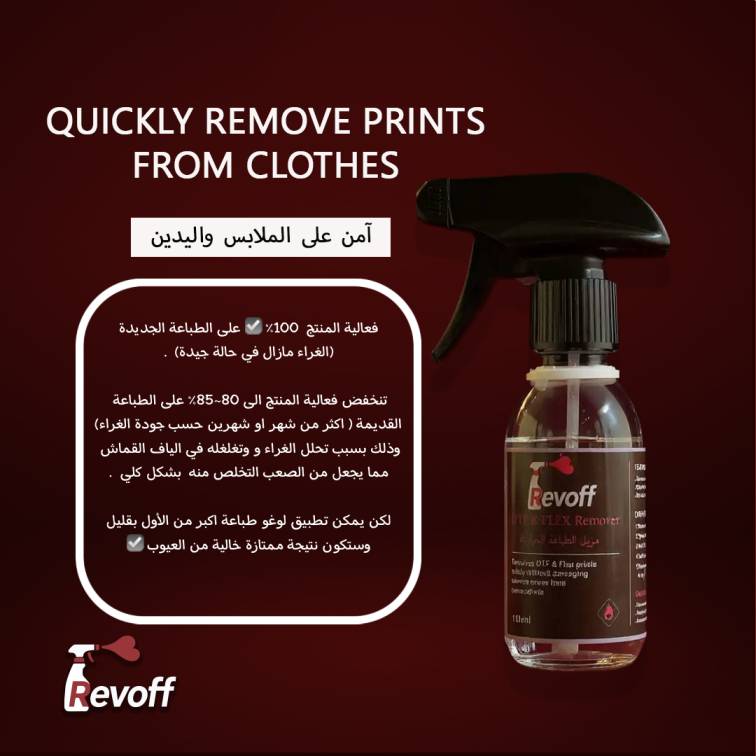 Revoff™ — The Professional DTF & Flex Remover - Image 3